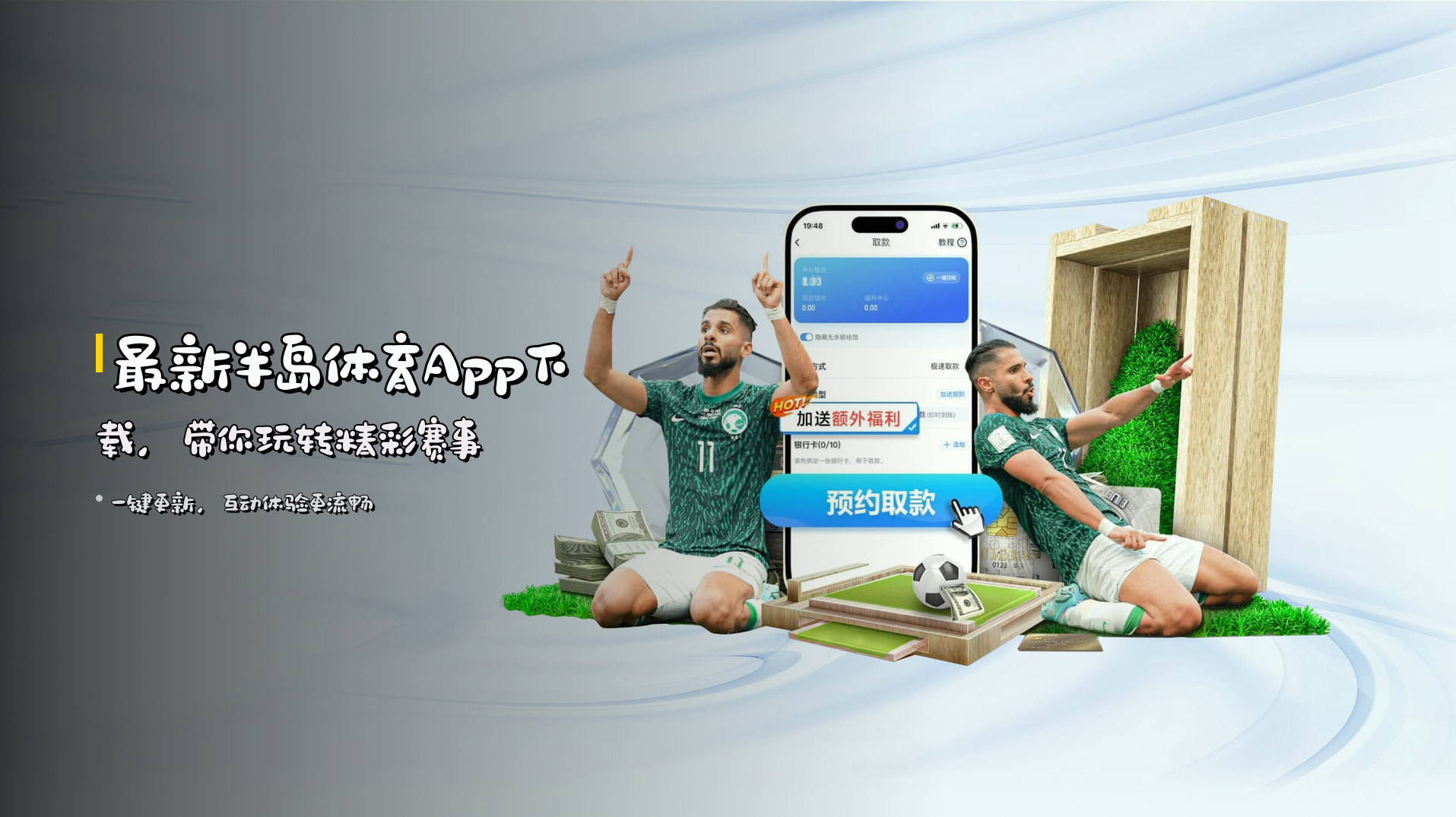 最新<strong>半岛体育App</strong>下载，带你玩转精彩赛事